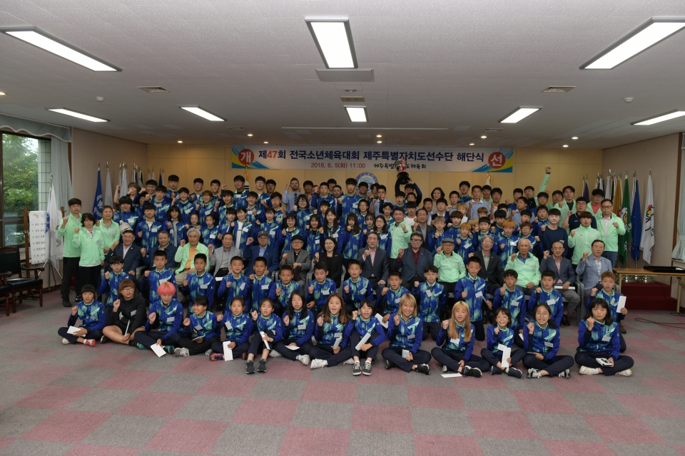 제47회 소년체전에 참가한 제주 선수단 해단식이 5일 제주도체육회관에서 열렸다.