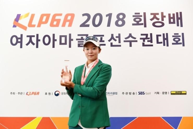 강수은이 KLPGA 2018 회장배 여자아마골프선수권대회에서 우승했다.
