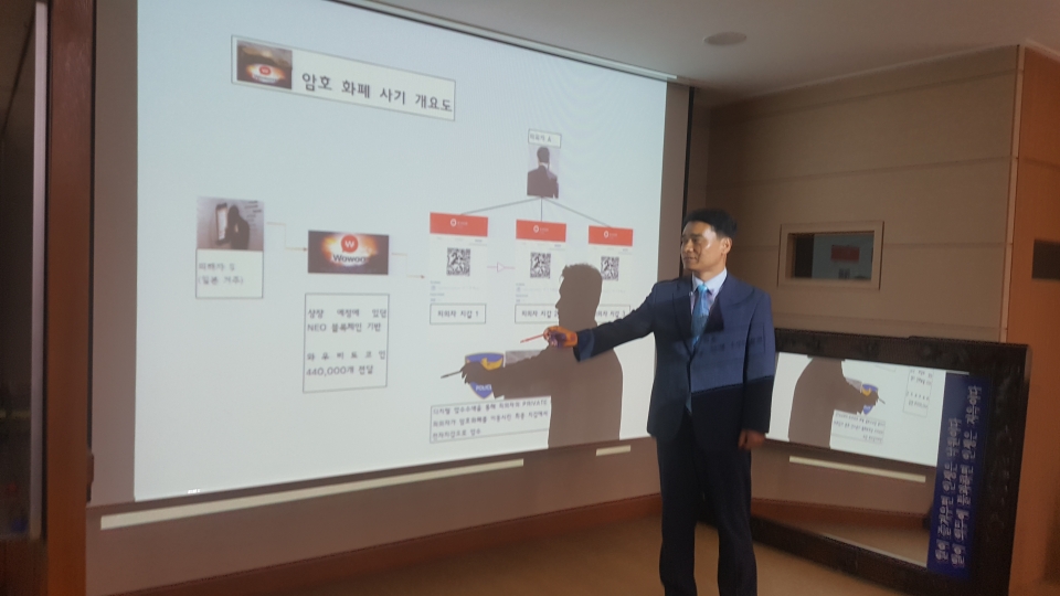 김민호 서귀포경찰서 수사과장이 9일 오전 경찰서 대회의실에서 가상화폐 상장 수익을 미끼로 한 사기사건에 대해 설명하고 있다.
