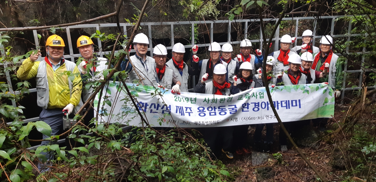 ㈔Geo-Jeju연구소는 지난 14일 제주시 도두동 주민자치위원회 위원 16명과 함께 한림읍 소재 한들굴 탐사체험 아카데미를 운영했다.