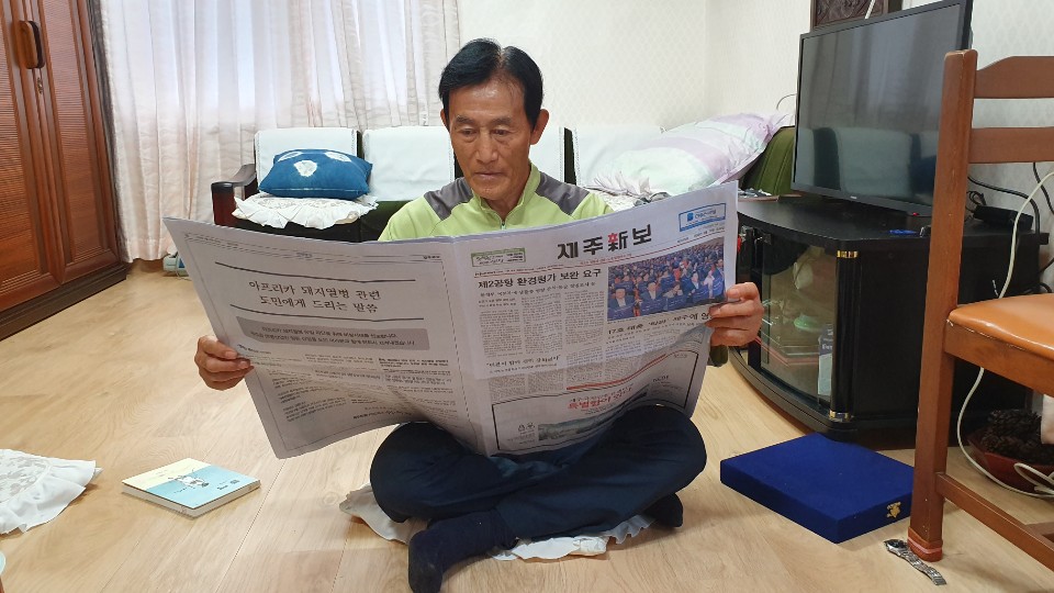 32년 독자 문두흥씨가 제주新보를 읽고 있다.
