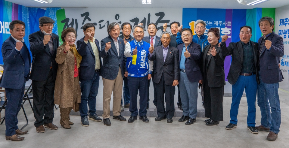 송재호 후보는 6일 선거사무소에서 제주4·3희생자유족회와 간담회를 갖고 제주4·3의 완전한 해결을 위해 노력하겠다고 약속했다.