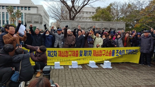 4·3당시 행불 수형인 유족들이 지난 2월 18일 제주지법 앞에서 재심 청구에 따른 기자회견을 열었다.