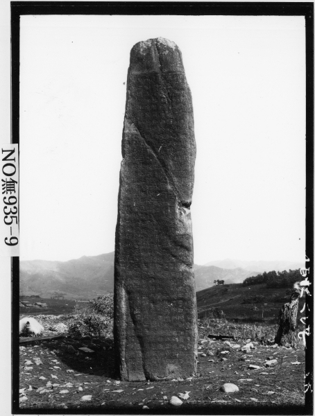 국립중앙박물관이 e뮤지엄에서 공개한 광개토왕릉비 유리건판 디지털 사진.