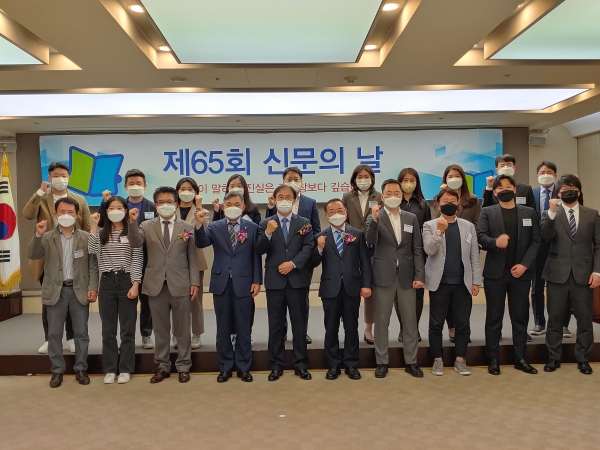 6일 한국프레스센터에서 제65회 신문의 날 기념대회가 열렸다.