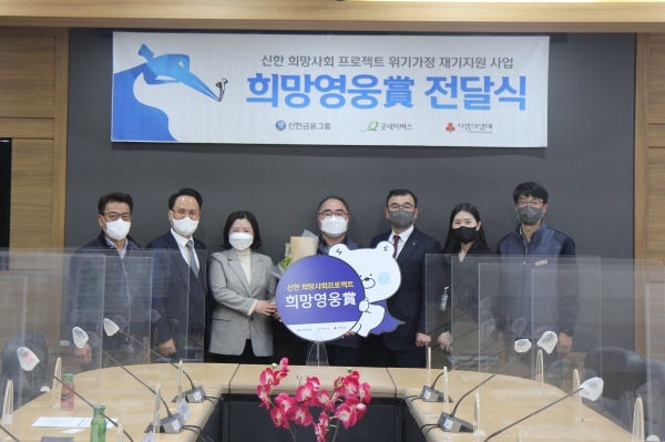 지난 8일 신한금융그룹은 헌혈 700회 기록을 달성한 진성협 한국남부발전 과장에게 희망영웅상을 수여했다.