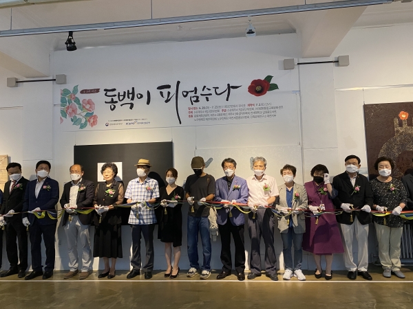 제주4·3범국민위원회는 지난 2일 대전 금현대사진전시관 기획전시실에서 전시회 개막식을 가졌다.