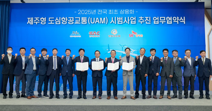 제주도는 지난 14일 한화시스템.한국공항공사.SK텔레콤과 '제주형 UAM 시범 사업' 협약을 체결했다.