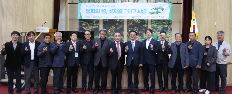 제주곶자왈공유화재단은 지난달 30일 김만덕기념관에서 2022년 곶자왈 심포지엄을 개최했다.