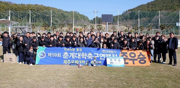 제주국대대학교 축구부 선수들이 제59회 춘계대학축국연맹전 한산대첩기에서 준우승을 차지했다.