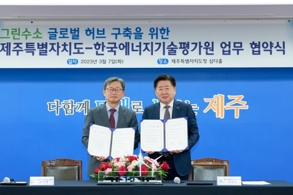 제주특별자치도와 한국에너지기술평가원은 7일 제주도청 삼다홀에서 업무협약을 체결했다.