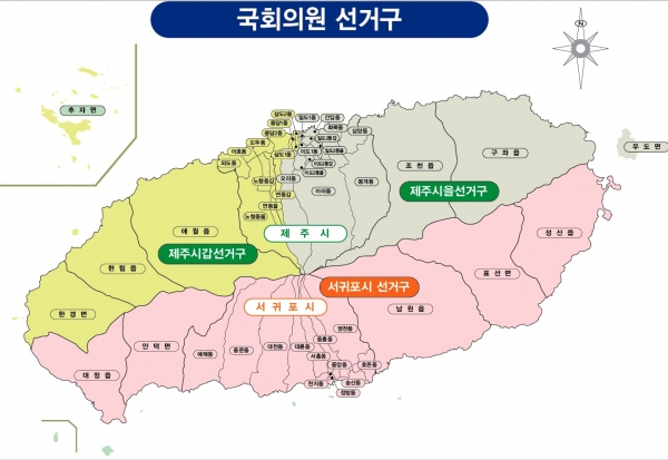 현행 소선거구제인 제주지역 3개 국회의원 선거구 지도.