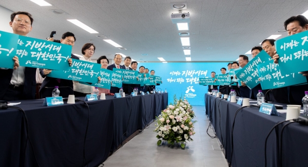 대통령 직속 기구인 지방시대위원회(위원장 우동기)가 10일 세종시 KT&G 세종타워에이에서 공식 출범했다.