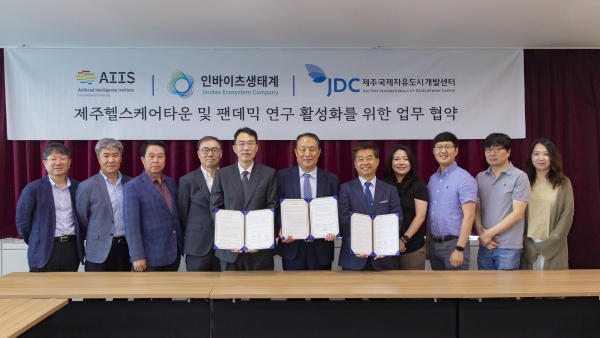 제주국제자유도시개발센터는 25일 JDC 본사에서 서울대학교AI연구원, 인바이츠생태계와 업무협약을 체결했다.