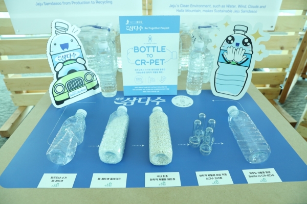 국내 첫 국산 화학적 재활용 페트인 ‘Bottle to CR-삼다수’ 이미지.