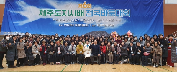 한국여성바둑연맹 회원 80명이 제6회 제주특별자치도지사배 전국 바둑대회에서 기념사진을 찍고 있다.