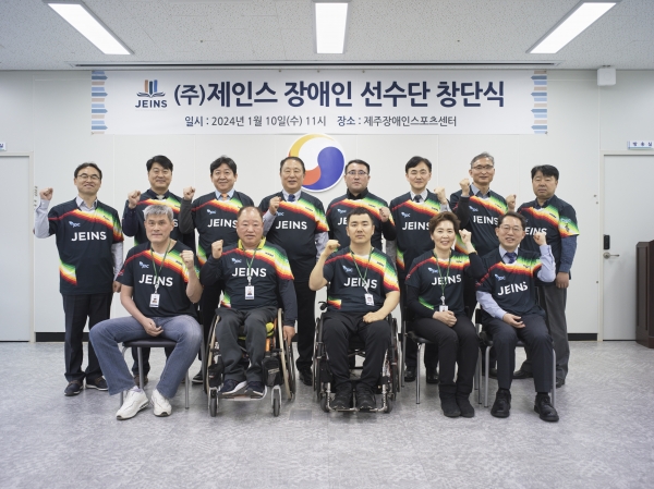 지난 10일 제주장애인스포츠센터에서 열린 ㈜제인스 장애인 탁구 선수단 창단식에서 선수와 관계자들이 기념사진을 촬영하고 있다.