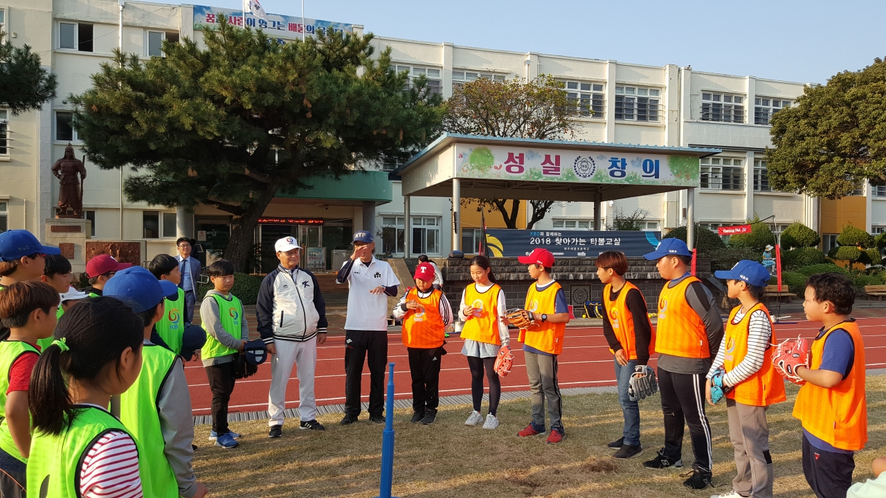 ‘2018 KBO와 함께하는 찾아가는 티볼교실’이 29일 태흥초에서 열렸다.