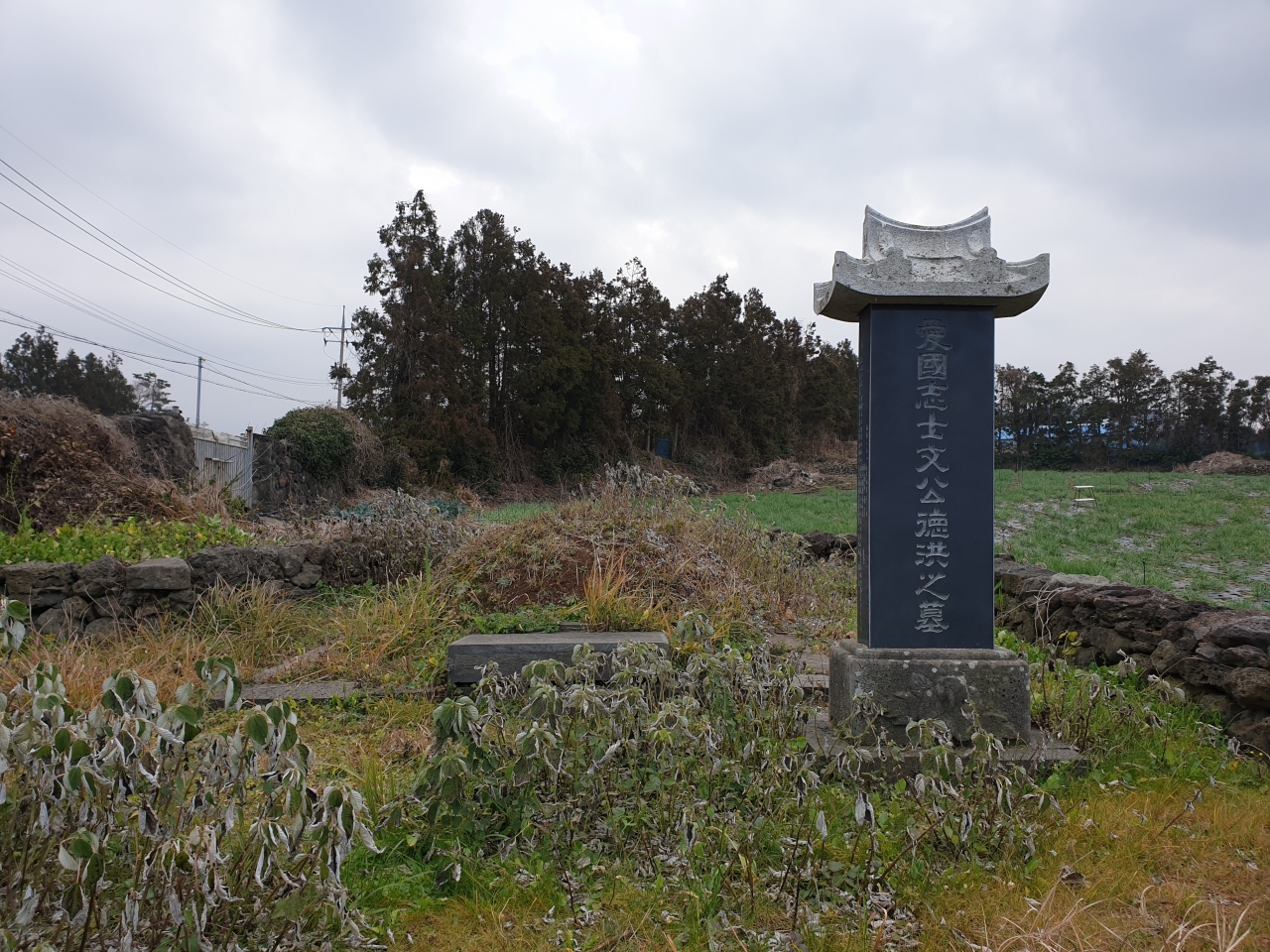 제주시 한림읍 동명리에 소재한 문덕홍(1902~1949) 애국지사의 묘소.