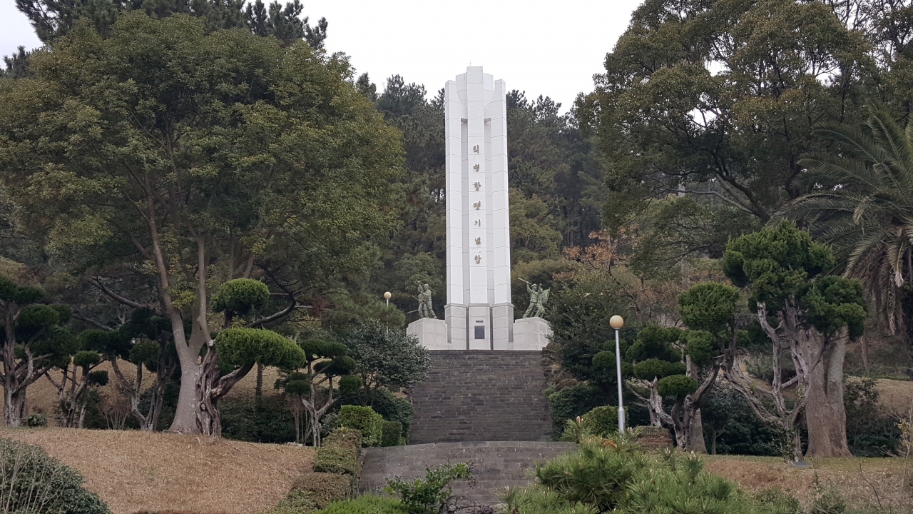 1977년 제주시 사라봉 공원 모충사에 건립된 ‘의병항쟁기념탑’의 모습.