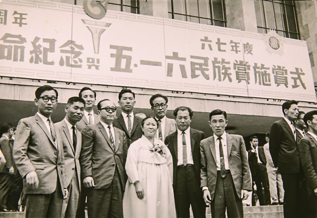 1967년 5·16 민족상을 수상한 최정숙 선생(사진 가운데)의 모습.