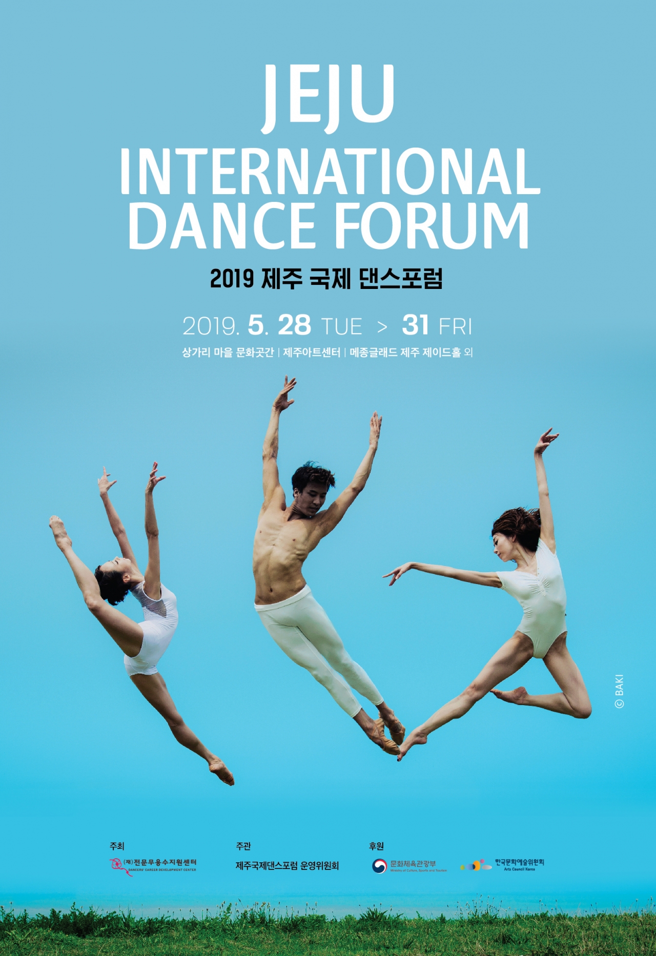 (재)전문무용수지원센터(이하 센터, 이사장 박인자)는 오는 28일부터 31일까지 제주지역 일대에서 2019 제주 국제 댄스포럼을 개최한다고 14일 밝혔다.