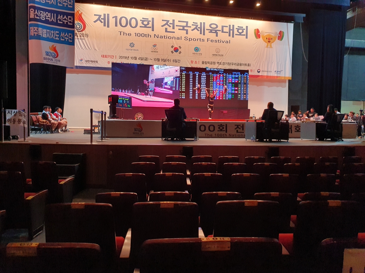 전국체전 역도 여자 일반부 개인 통산 50개 메달을 달성한 한국 여자역도 간판 김수경의 경기 모습.
