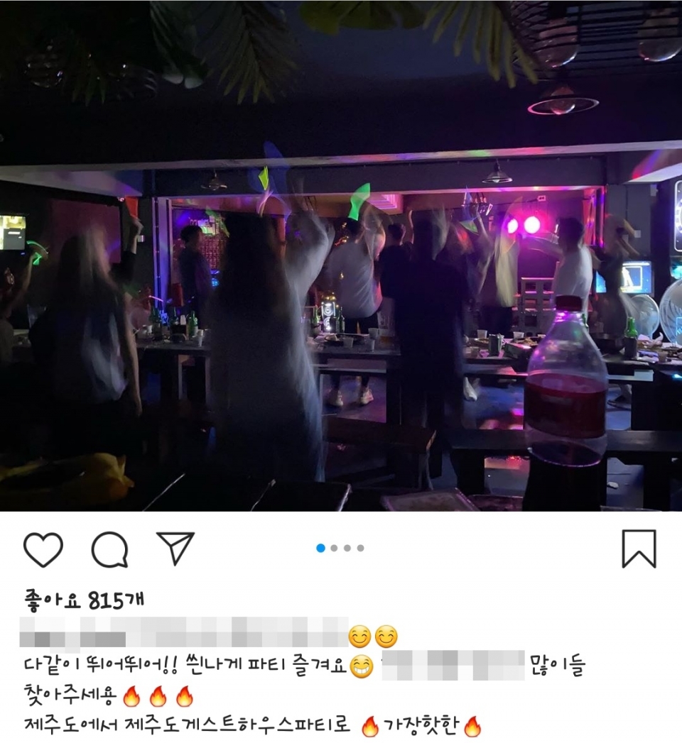 소셜네트워크서비스(SNS)인 인스타그램에 올라온 제주지역 게스트하우스 음주 파티 관련 게시물.
