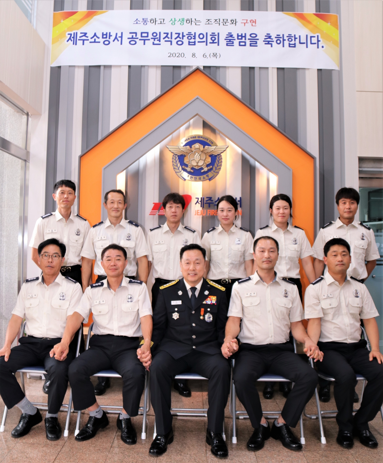 제주소방서는 6일 공무원직장협의회 출범식을 개최했다.