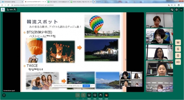 일본여행업협회가 개최한 온라인 상담회 모습.