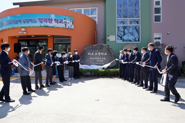 하도초등학교는 5일 개교 100주년 기념식을 개최했다.