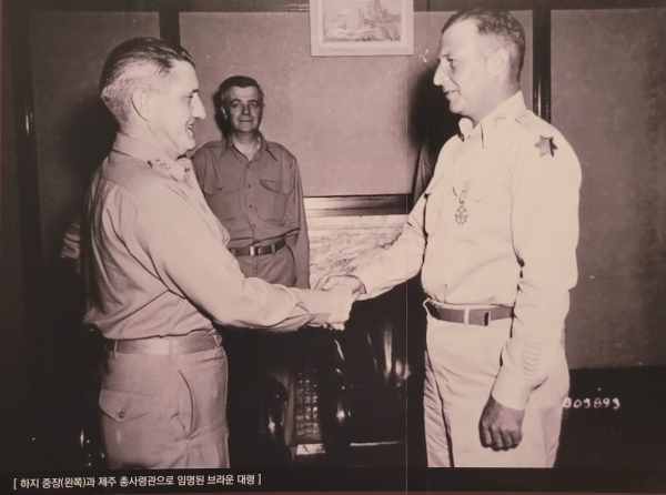 주한미군사령관 하지 중장(왼쪽)이 브라운 대령(오른쪽)과 악수하고 있다. 브라운 대령은 제주4.3사건이 한창이던 1948년 5월 제주도 최고 지휘관으로 파견됐다. 제주4.3평화재단 제공