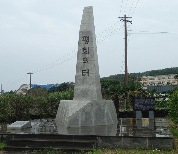 1950년 한국전쟁이 발발하자 정부는 1951년 3월 대정읍에 육군 제1훈련소를 창설했다. 사진은 제1훈련소 인근에 설치돼 있는 평화의 터 상징탑.