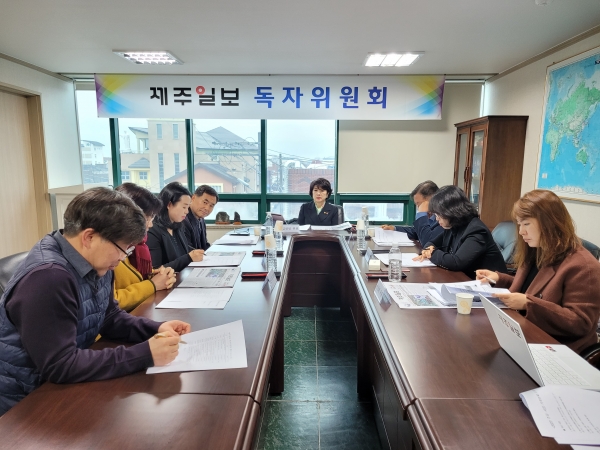 제주일보 독자위원회는 16일 본사 3층 회의실에서 2023년도 제1차 회의를 개최했다.
