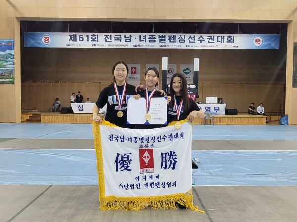 여자 초등부 에페 우승 기념 사진. 왼쪽부터 정혜윤, 박시연, 양리나.