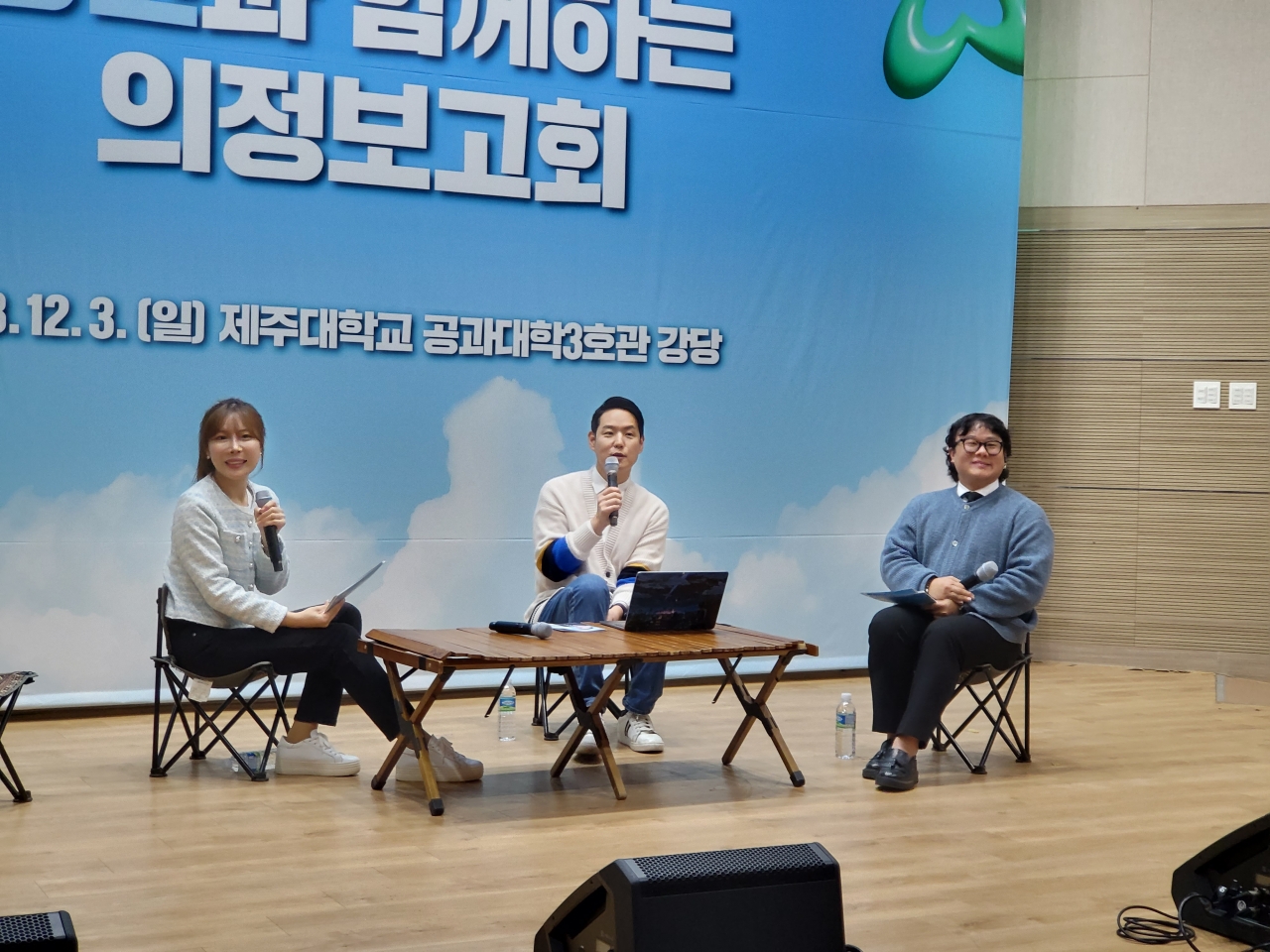 김한규 국회의원(더불어민주당·제주시을)은 3일 제주대학교 공과대학 3호관 강당에서 ‘청년과 함께하는 의정보고회’를 개최했다.