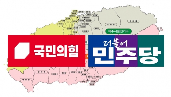 제주일보 자료사진
